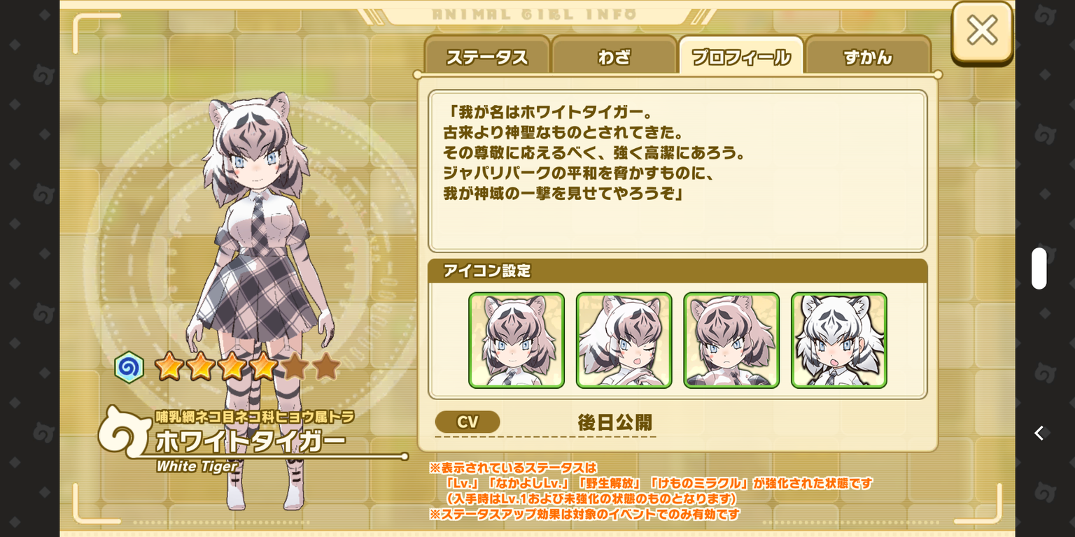 けもフレ3 ホワイトタイガーもcv 後日実装さんなのだ たいちょーさん速報 ーけもフレ3まとめ けもフレ3 ホワイトタイガーもcv 後日実装さんなのだ たいちょーさん速報 ーけもフレ3まとめ