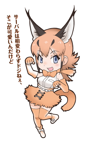 けもフレ3 カラカル出て来ないのが不自然なのだ けもフレ3 カラカル出て来ないのが不自然なのだ