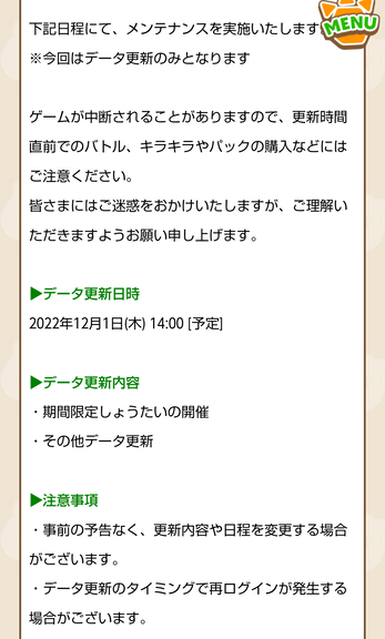 Screenshot_20221130-173202