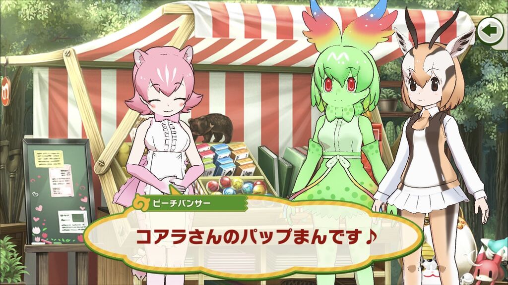 ぶらり旅 コアラの パップまん なんて売っていいのだ たいちょーさん速報 ーけもフレ3まとめ ぶらり旅 コアラの パップまん なんて売っていいのだ たいちょーさん速報 ーけもフレ3まとめ