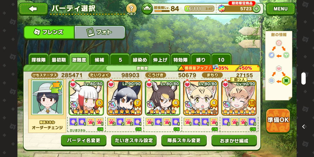 Screenshot_20200802-160619