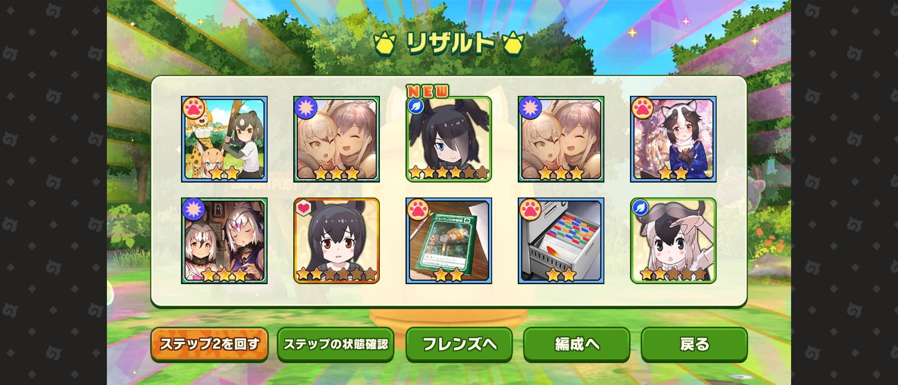 けもフレ3 人面魚とメキシコサラマンダーはしょうたい出来た ガチャ報告まとめ たいちょーさん速報 ーけもフレ3まとめ