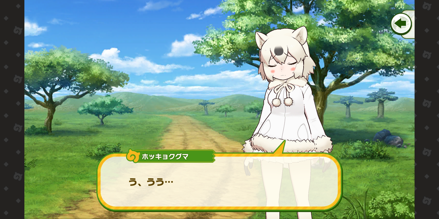 マッスル ホッキョクグマさん登場なのだ 4話 たいちょーさん速報 ーけもフレ3まとめ