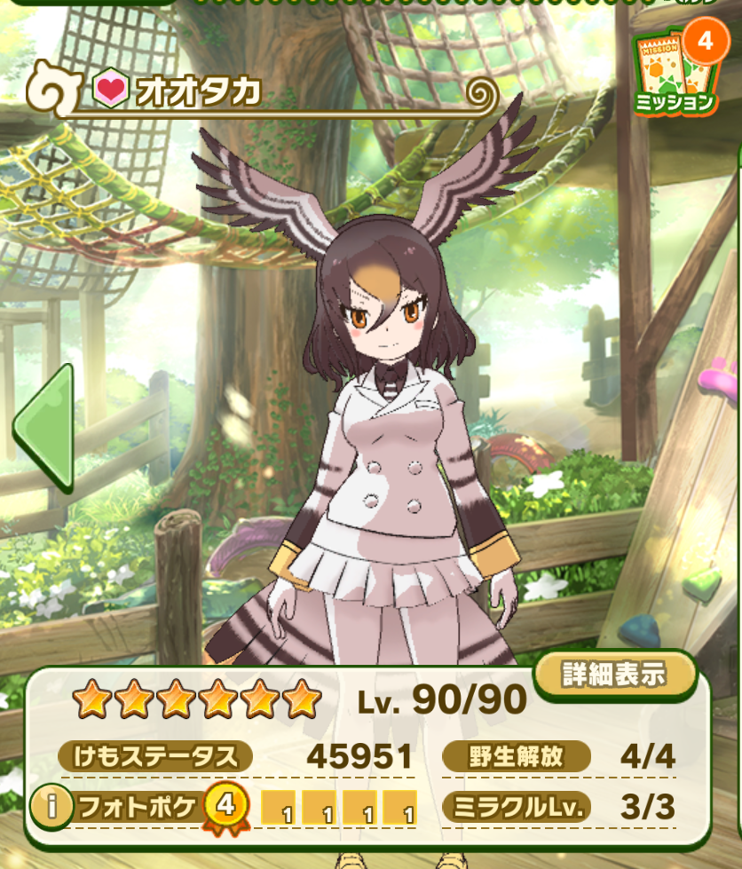 けもフレ3 ハクトウワシとオオタカにすくすくミッションが追加されてるのだ たいちょーさん速報 ーけもフレ3まとめ けもフレ3 ハクトウワシとオオタカにすくすくミッションが追加されてるのだ たいちょーさん速報 ーけもフレ3まとめ