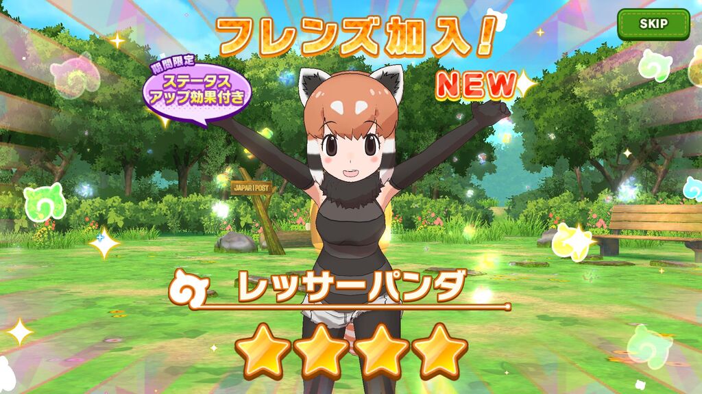 けもフレ3 レッサーパンダちゃんは配布にしては破格の性能なのだ たいちょーさん速報 ーけもフレ3まとめ けもフレ3 レッサーパンダちゃんは配布にしては破格の性能なのだ たいちょーさん速報 ーけもフレ3まとめ