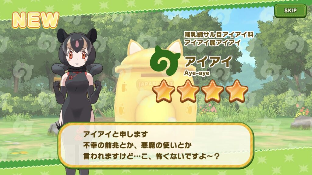 けもフレ3 アイアイ引いたら本当に大変な目に遭ったのだ たいちょーさん速報 ーけもフレ3まとめ けもフレ3 アイアイ引いたら本当に大変な目に遭ったのだ たいちょーさん速報 ーけもフレ3まとめ