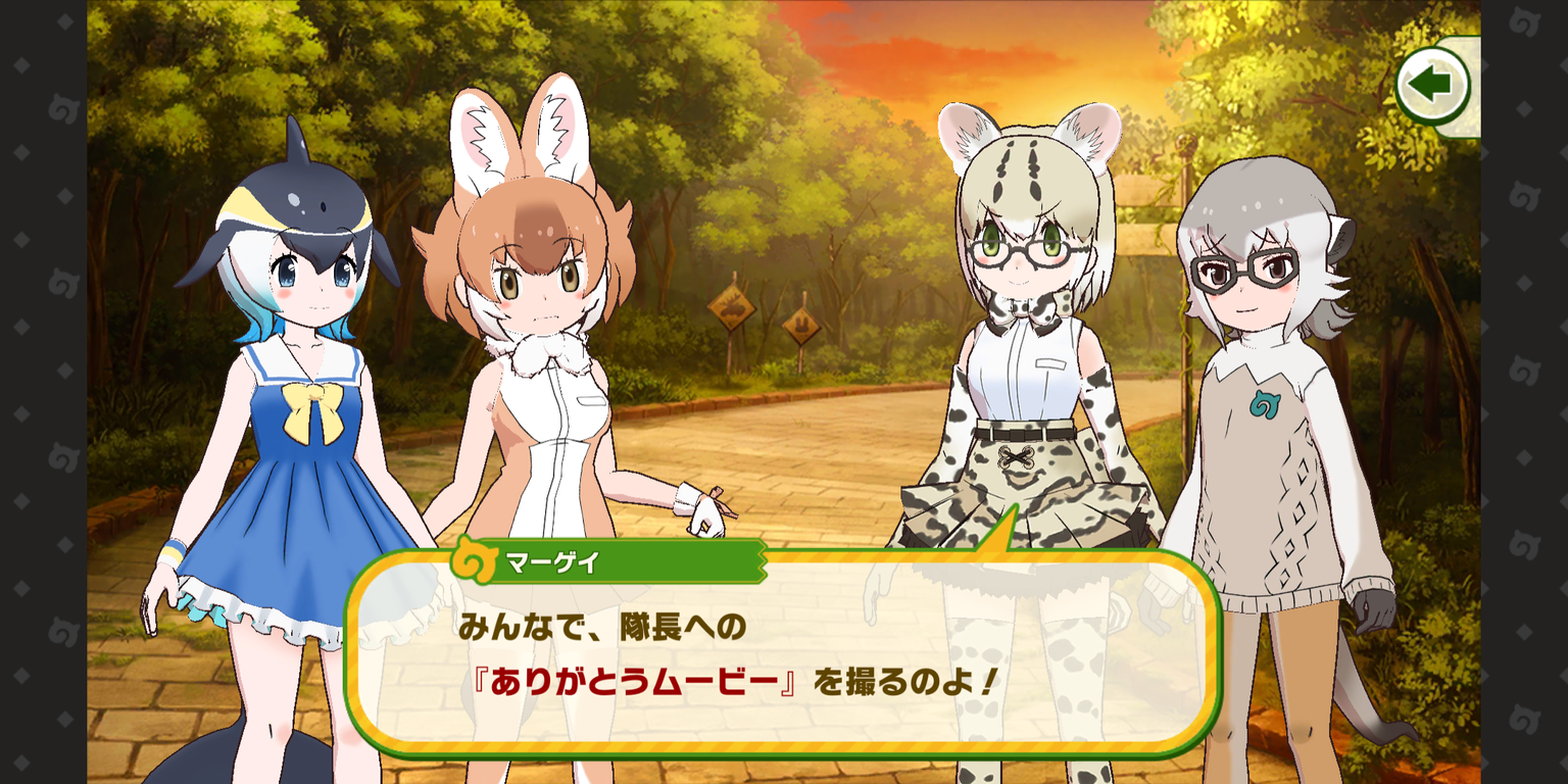 ありがとうパーティー 最終話で 隊長さんありがとうムービー を流すのだ 5話 たいちょーさん速報 ーけもフレ3まとめ ありがとうパーティー 最終話で 隊長さんありがとうムービー を流すのだ 5話 たいちょーさん速報 ーけもフレ3まとめ