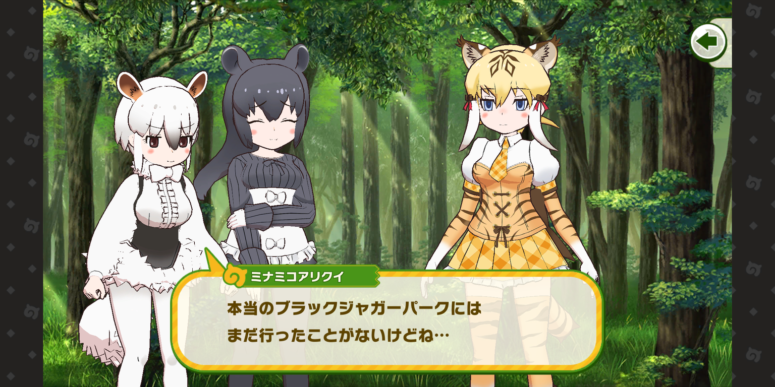 Bjp2 本当はブラックジャガーパークなんて無いのだ 1話 たいちょーさん速報 ーけもフレ3まとめ