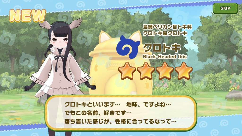 けもフレ3 後半ガチャはやっぱりクロトキだったのだ たいちょーさん速報 ーけもフレ3まとめ けもフレ3 後半ガチャはやっぱりクロトキだったのだ たいちょーさん速報 ーけもフレ3まとめ
