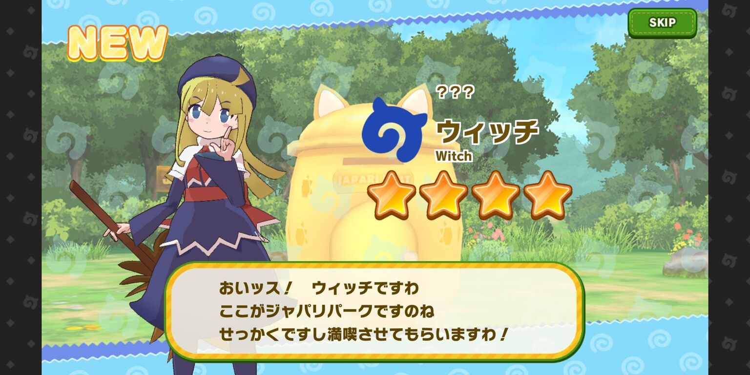 ぷよぷよコラボ ウィッチはヒトのフレンズってことでいいのだ たいちょーさん速報 ーけもフレ3まとめ ぷよぷよコラボ ウィッチはヒトのフレンズってことでいいのだ たいちょーさん速報 ーけもフレ3まとめ