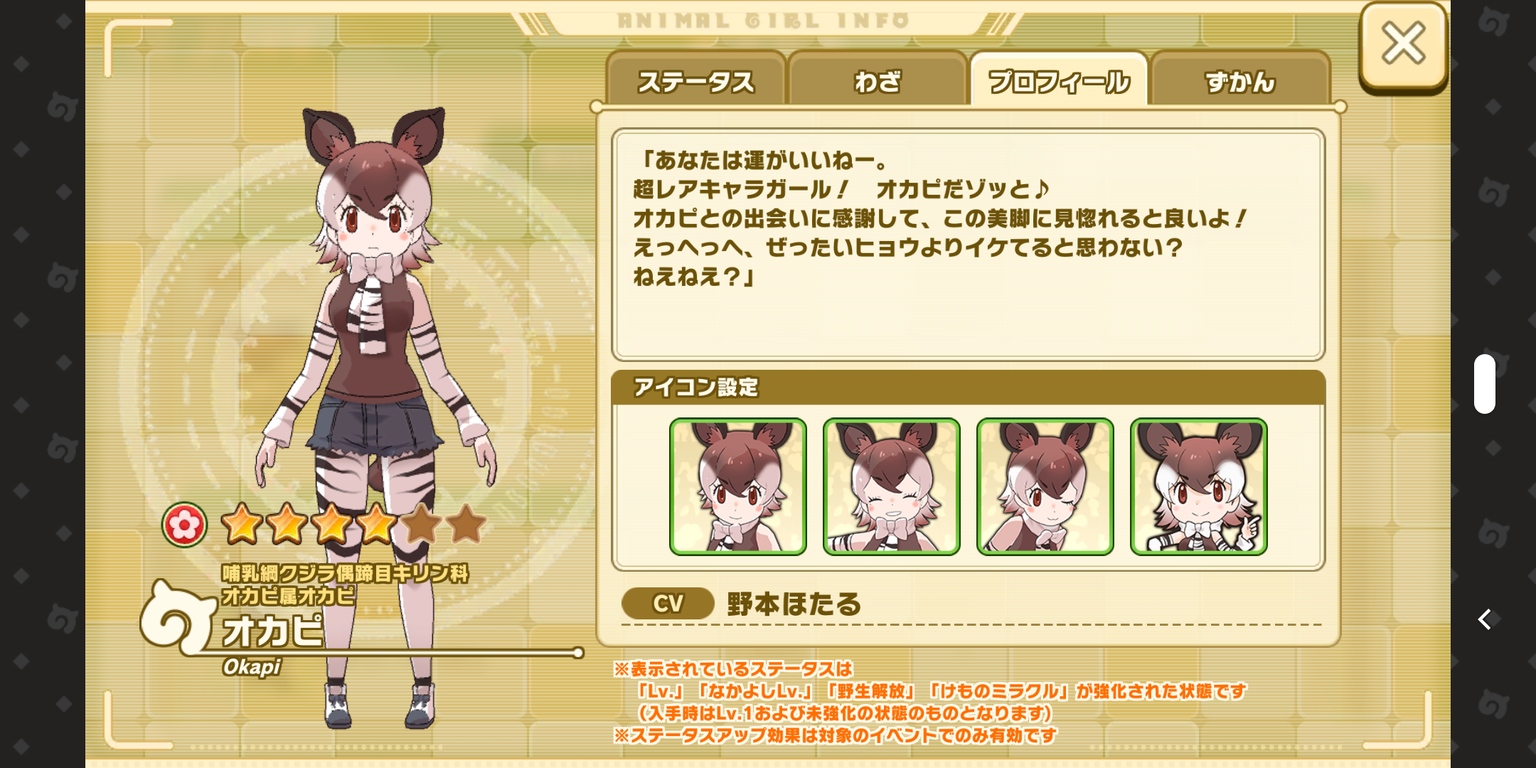 けもフレ3 新章公開記念しょうたい でオカピ実装 反応まとめ ぶらり旅 たいちょーさん速報 ーけもフレ3まとめ けもフレ3 新章公開記念しょうたい でオカピ実装 反応まとめ ぶらり旅 たいちょーさん速報 ーけもフレ3まとめ