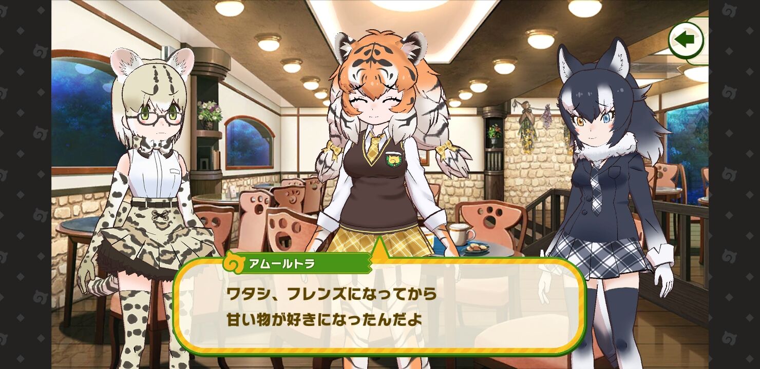 けもフレ3 アムールトラさんが欲しくなるスクショを公開しちゃうのだ たいちょーさん速報 ーけもフレ3まとめ けもフレ3 アムールトラさんが欲しくなるスクショを公開しちゃうのだ たいちょーさん速報 ーけもフレ3まとめ