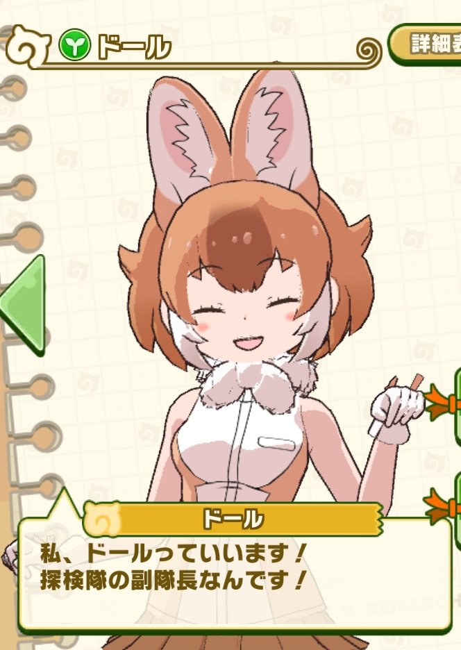 けもフレ3 属性違い星4ドールがガチャで実装もあり得るのだ たいちょーさん速報 ーけもフレ3まとめ