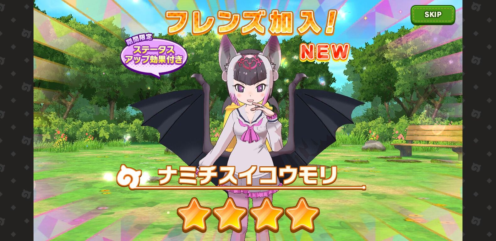 けもフレ3 ナミチーはしょうたい出来た ガチャ報告まとめ たいちょーさん速報 ーけもフレ3まとめ けもフレ3 ナミチーはしょうたい出来た ガチャ報告まとめ たいちょーさん速報 ーけもフレ3まとめ