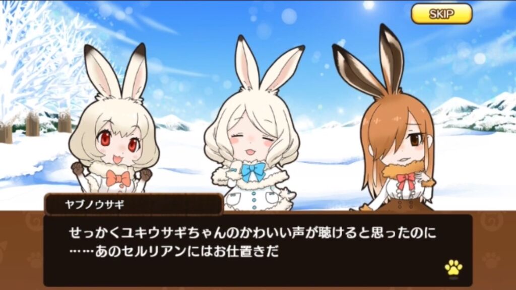 けもフレ3 未実装のウサギのフレンズたちが待ち遠しいのだ たいちょーさん速報 ーけもフレ3まとめ けもフレ3 未実装のウサギのフレンズたちが待ち遠しいのだ たいちょーさん速報 ーけもフレ3まとめ