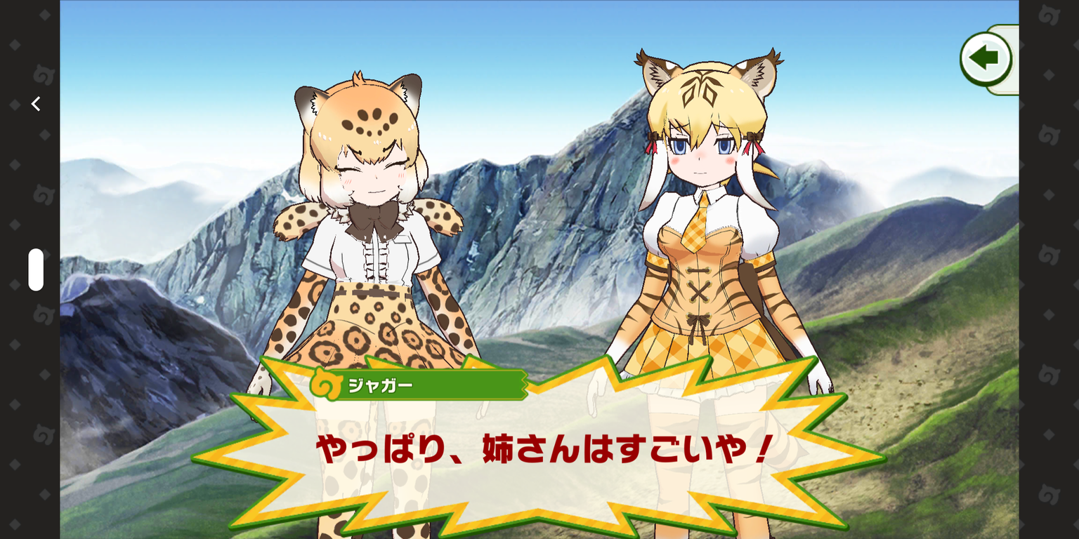Bjp2 ピュアなジャガーさんが可愛いのだ 2話 たいちょーさん速報 ーけもフレ3まとめ