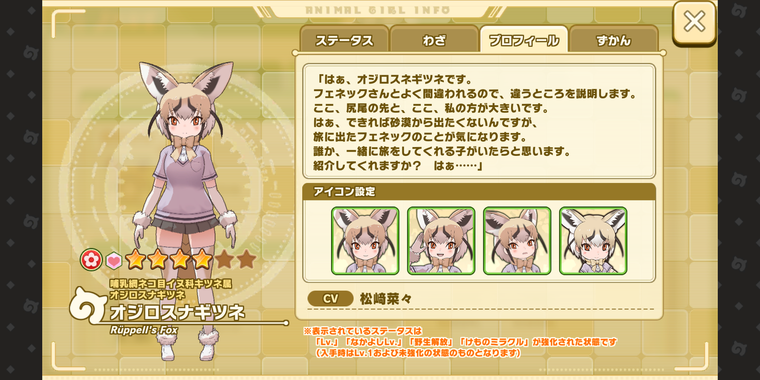 たいちょーさん速報!ーけもフレ3まとめ【けもフレ3】オジロスナギツネ実装!反応まとめ!【メインストーリー】コメントコメントする