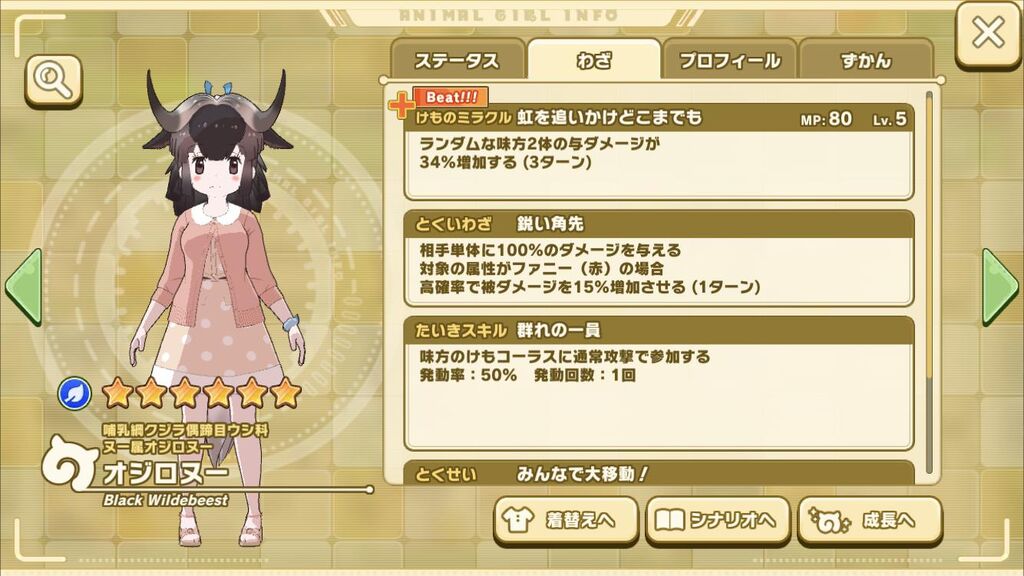 けもフレ3 オジロヌーはミラクルが上手く決まればさいきょーのバッファーなのだ たいちょーさん速報 ーけもフレ3まとめ けもフレ3 オジロヌーはミラクルが上手く決まればさいきょーのバッファーなのだ たいちょーさん速報 ーけもフレ3まとめ