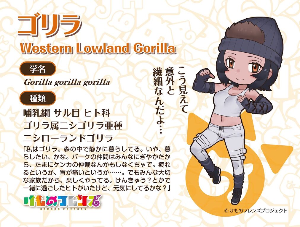 けもフレ3 Opに出てるし ゴリラさんを実装して欲しいのだ たいちょーさん速報 ーけもフレ3まとめ けもフレ3 Opに出てるし ゴリラさんを実装して欲しいのだ たいちょーさん速報 ーけもフレ3まとめ
