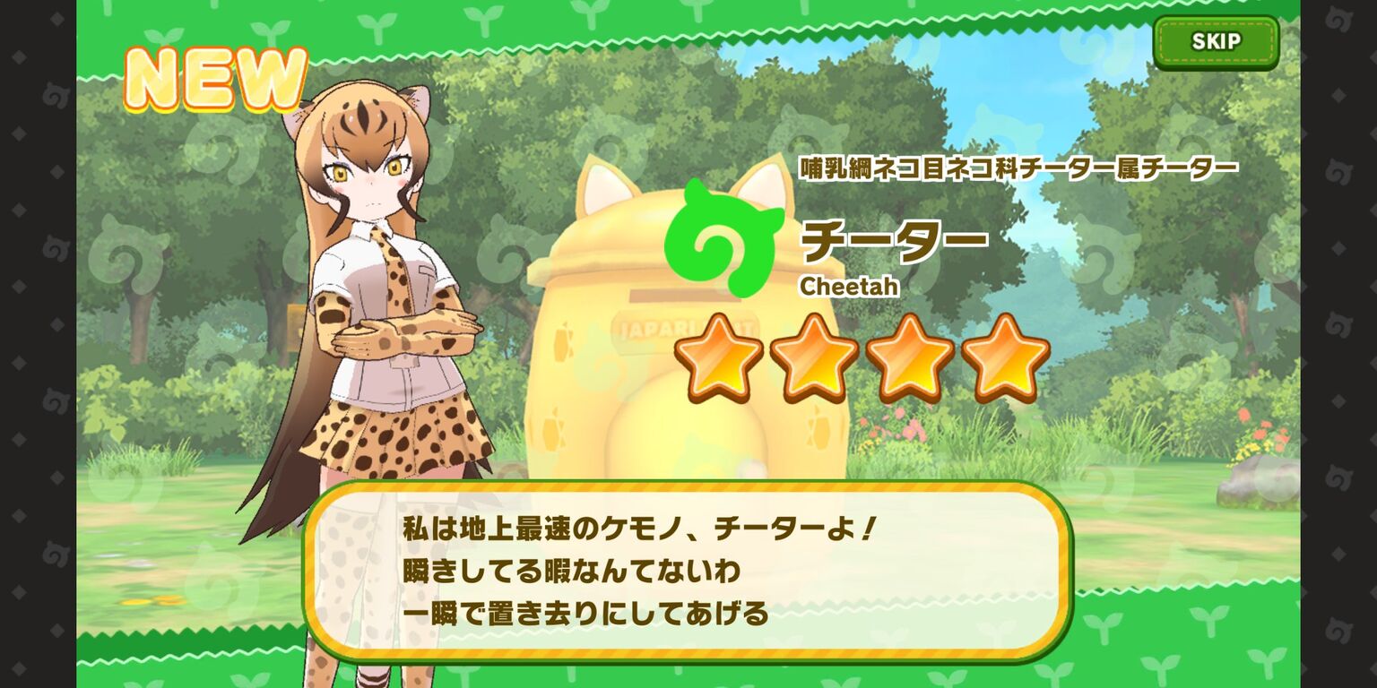 けもフレ3 チーター実装 反応まとめ たいちょーさん速報 ーけもフレ3まとめ