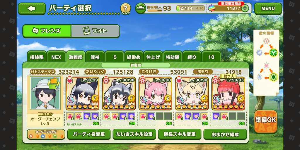 Screenshot_20210221-112333