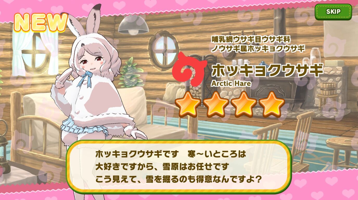 けもフレ3 ホッキョクウサギちゃんはダイエット関係の台詞が多いのだ たいちょーさん速報 ーけもフレ3まとめ けもフレ3 ホッキョクウサギちゃんはダイエット関係の台詞が多いのだ たいちょーさん速報 ーけもフレ3まとめ