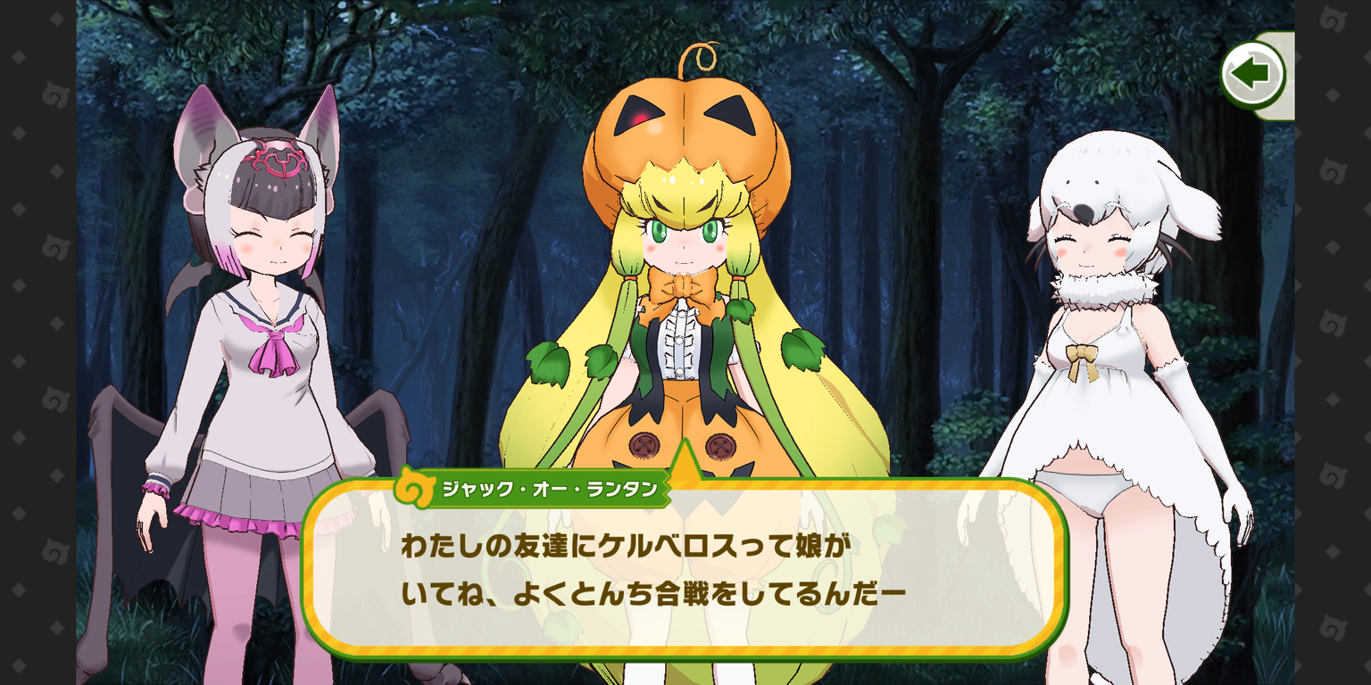 ハロウィン ケルベロスの名前が出て来たのだ 5話 たいちょーさん速報 ーけもフレ3まとめ ハロウィン ケルベロスの名前が出て来たのだ 5話 たいちょーさん速報 ーけもフレ3まとめ