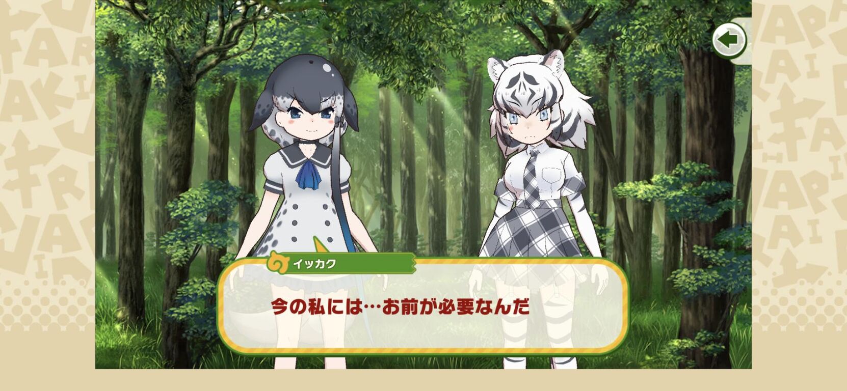 けもフレ3 ここのイッカクちゃんが告白しているようにしか見えないのだ 短レス たいちょーさん速報 ーけもフレ3まとめ けもフレ3 ここのイッカクちゃんが告白しているようにしか見えないのだ 短レス たいちょーさん速報 ーけもフレ3まとめ