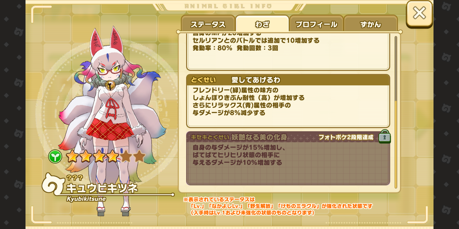 けもフレ3 キュウビキツネ イヌガミギョウブ実装 反応まとめ たいちょーさん速報 ーけもフレ3まとめ