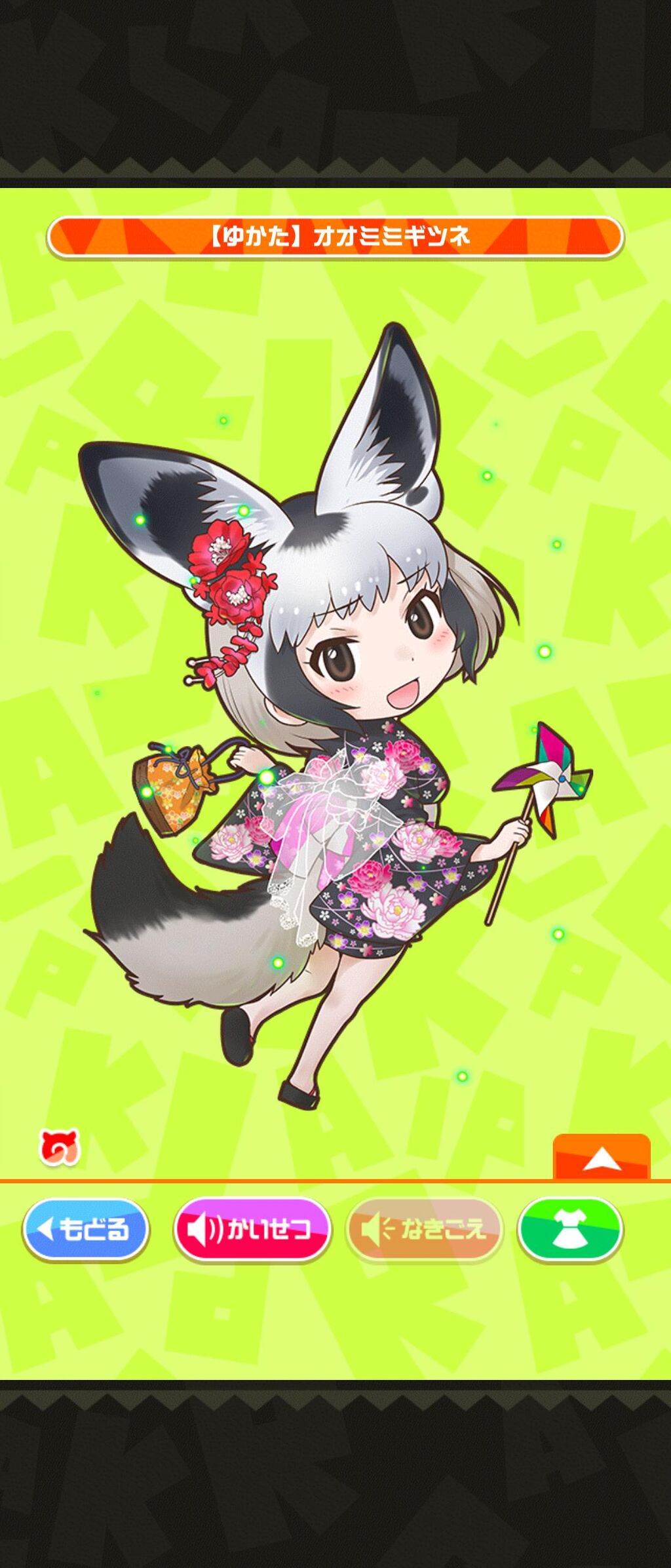 けもフレ3 5月26日からシナリオイベント開催 オオミミギツネ実装 たいちょーさん速報 ーけもフレ3まとめ けもフレ3 5月26日からシナリオイベント開催 オオミミギツネ実装 たいちょーさん速報 ーけもフレ3まとめ