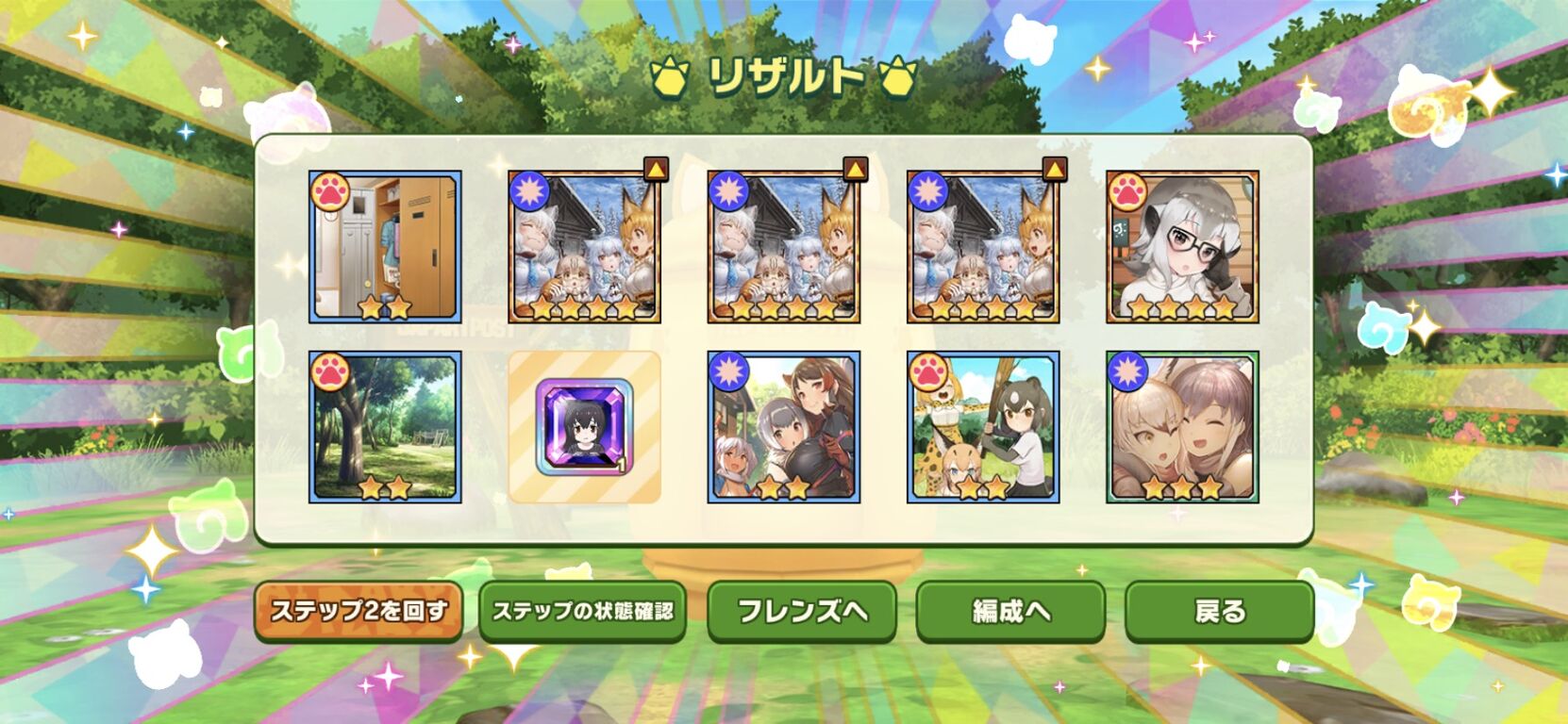 野生大解放 こころほかほか はサービス開始前から実装が決まっていたのだ たいちょーさん速報 ーけもフレ3まとめ 野生大解放 こころほかほか はサービス開始前から実装が決まっていたのだ たいちょーさん速報 ーけもフレ3まとめ