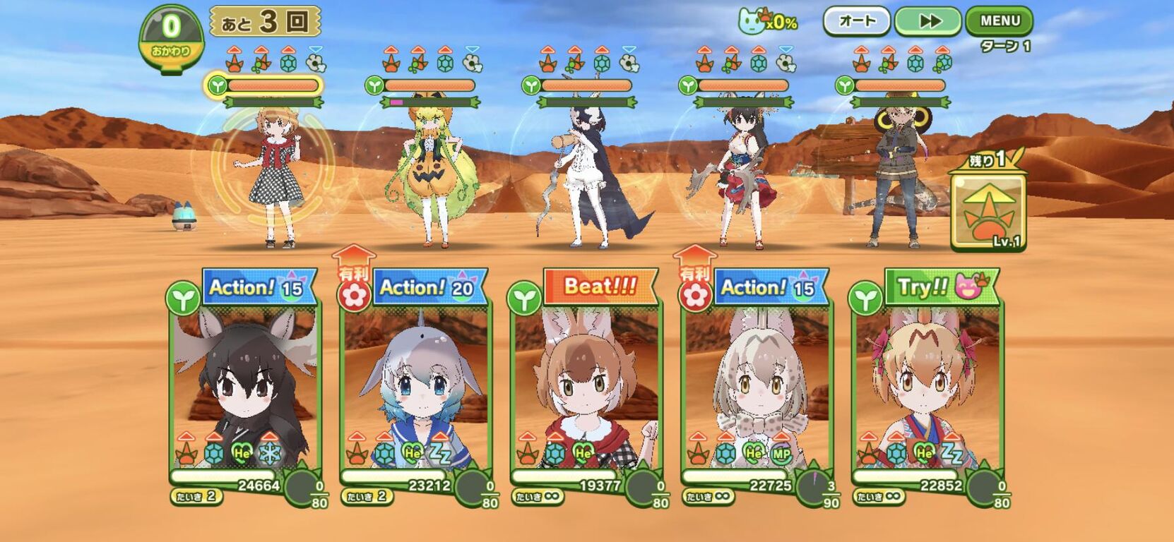 けもフレ3 キセキ解放ジャック オー ランタンと戦って来たのだ ちからくらべ たいちょーさん速報 ーけもフレ3まとめ