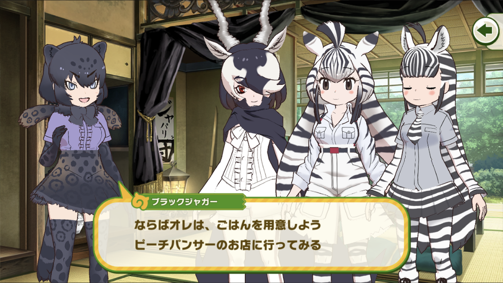 けもフレ3 ブラックジャガー ごはん たいちょーさん速報 ーけもフレ3まとめ けもフレ3 ブラックジャガー ごはん たいちょーさん速報 ーけもフレ3まとめ