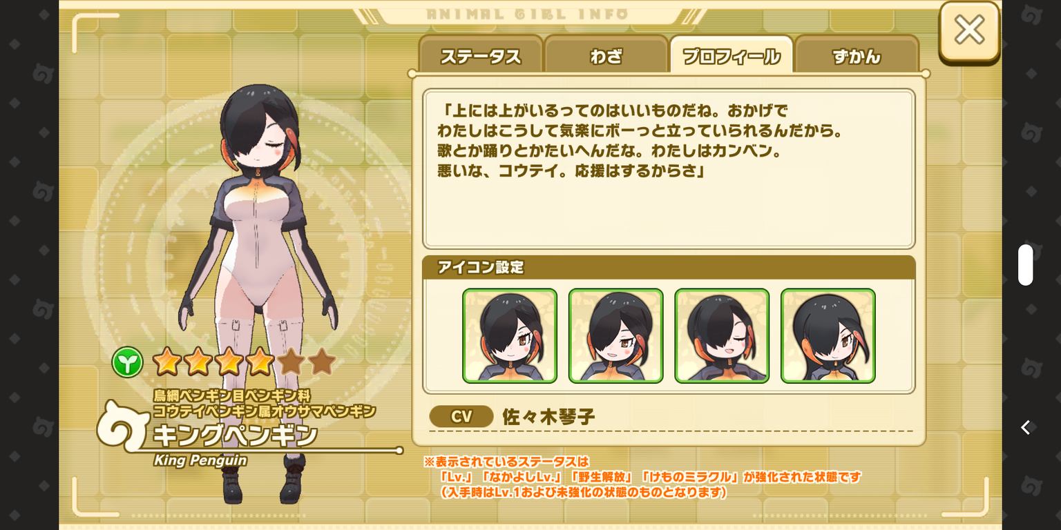 けもフレ3 Ppp Live開催記念 キングペンギンすてっぷあっぷしょうたい 開催中 たいちょーさん速報 ーけもフレ3まとめ けもフレ3 Ppp Live開催記念 キングペンギンすてっぷあっぷしょうたい 開催中 たいちょーさん速報 ーけもフレ3まとめ