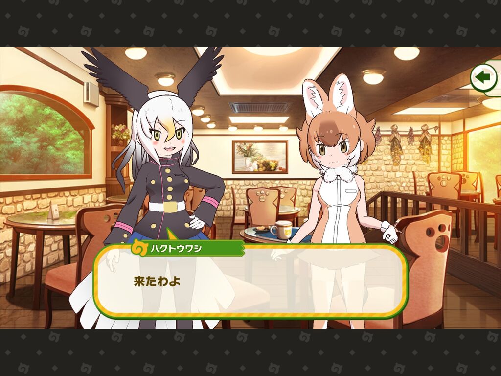 ありがとうパーティー ようやくハクトウワシさん登場なのだ 9話 たいちょーさん速報 ーけもフレ3まとめ ありがとうパーティー ようやくハクトウワシさん登場なのだ 9話 たいちょーさん速報 ーけもフレ3まとめ