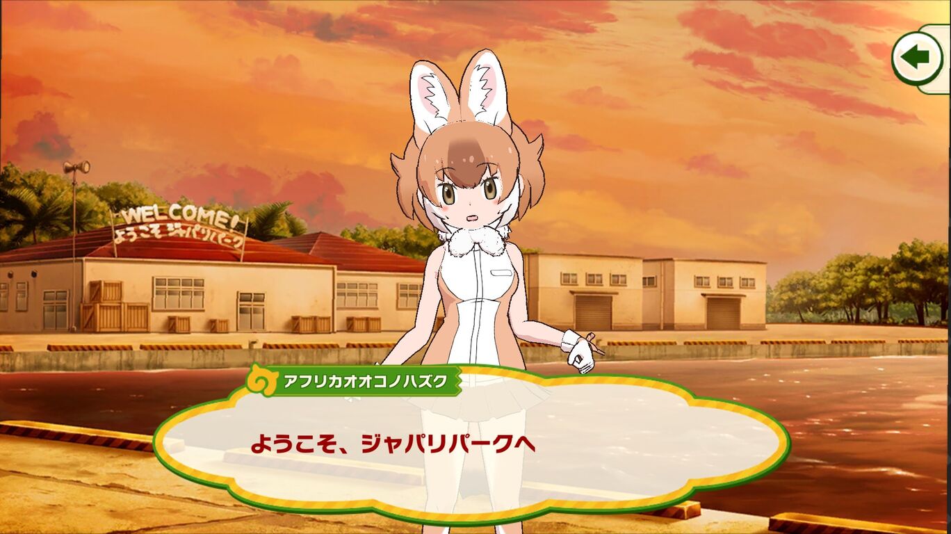 メインストーリー け も の だ も の の歌詞から今後の展開を予想してみるのだ たいちょーさん速報 ーけもフレ3まとめ メインストーリー け も の だ も の の歌詞から今後の展開を予想してみるのだ たいちょーさん速報 ーけもフレ3まとめ