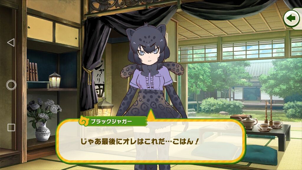 けもフレ3 ブラックジャガー ごはん たいちょーさん速報 ーけもフレ3まとめ けもフレ3 ブラックジャガー ごはん たいちょーさん速報 ーけもフレ3まとめ