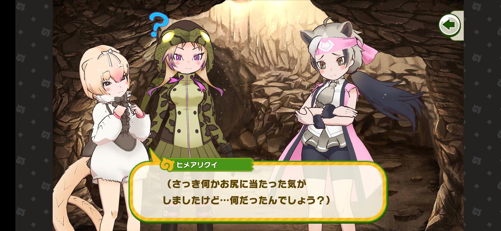 けもフレ3 何かがお尻に当たったヒメアリクイちゃん たいちょーさん速報 ーけもフレ3まとめ けもフレ3 何かがお尻に当たったヒメアリクイちゃん たいちょーさん速報 ーけもフレ3まとめ