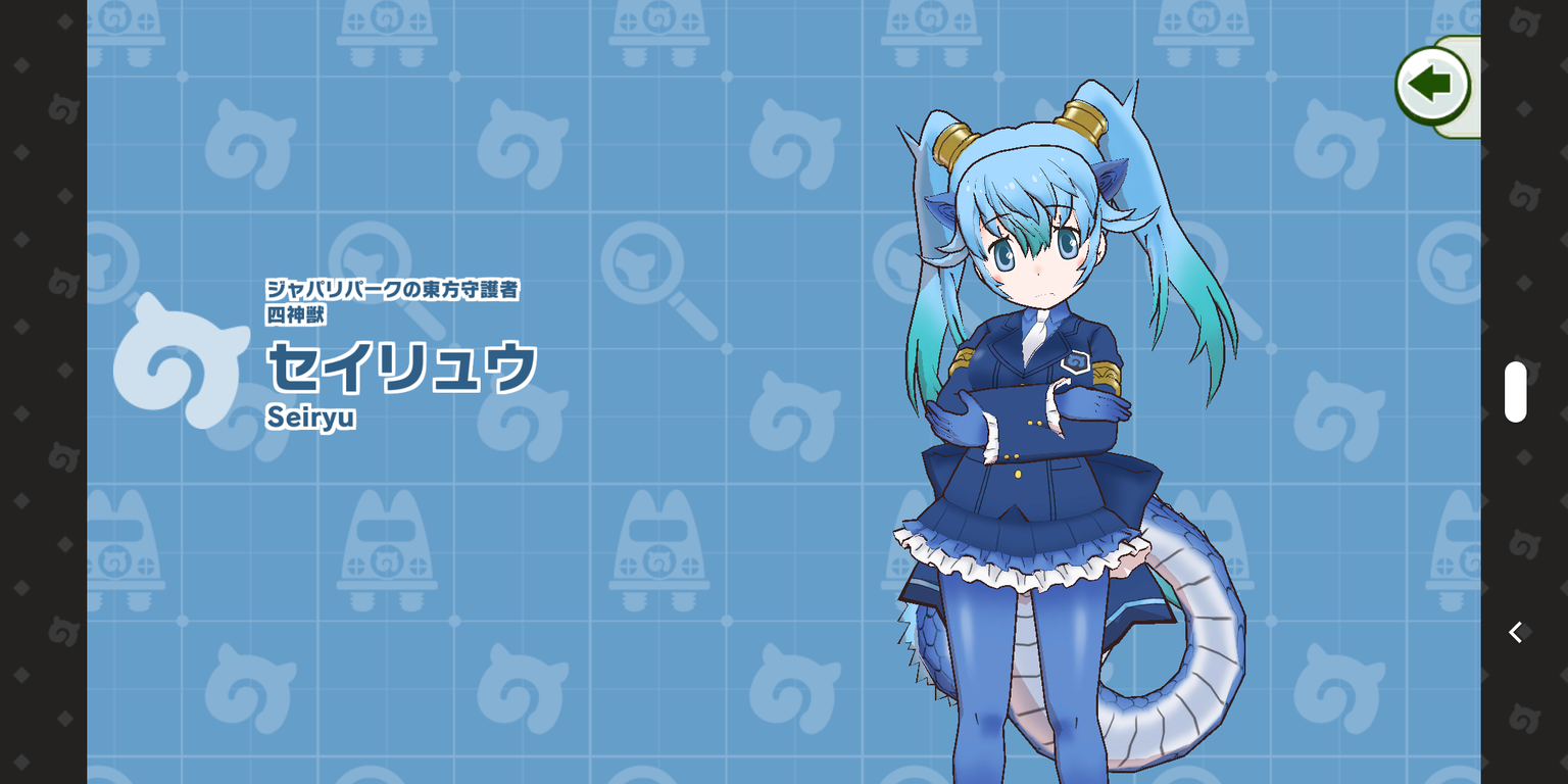 けもフレ3 デイリーでセイリュウの化身が出て来てビックリなのだ ネコパンチ たいちょーさん速報 ーけもフレ3まとめ けもフレ3 デイリーでセイリュウの化身が出て来てビックリなのだ ネコパンチ たいちょーさん速報 ーけもフレ3まとめ