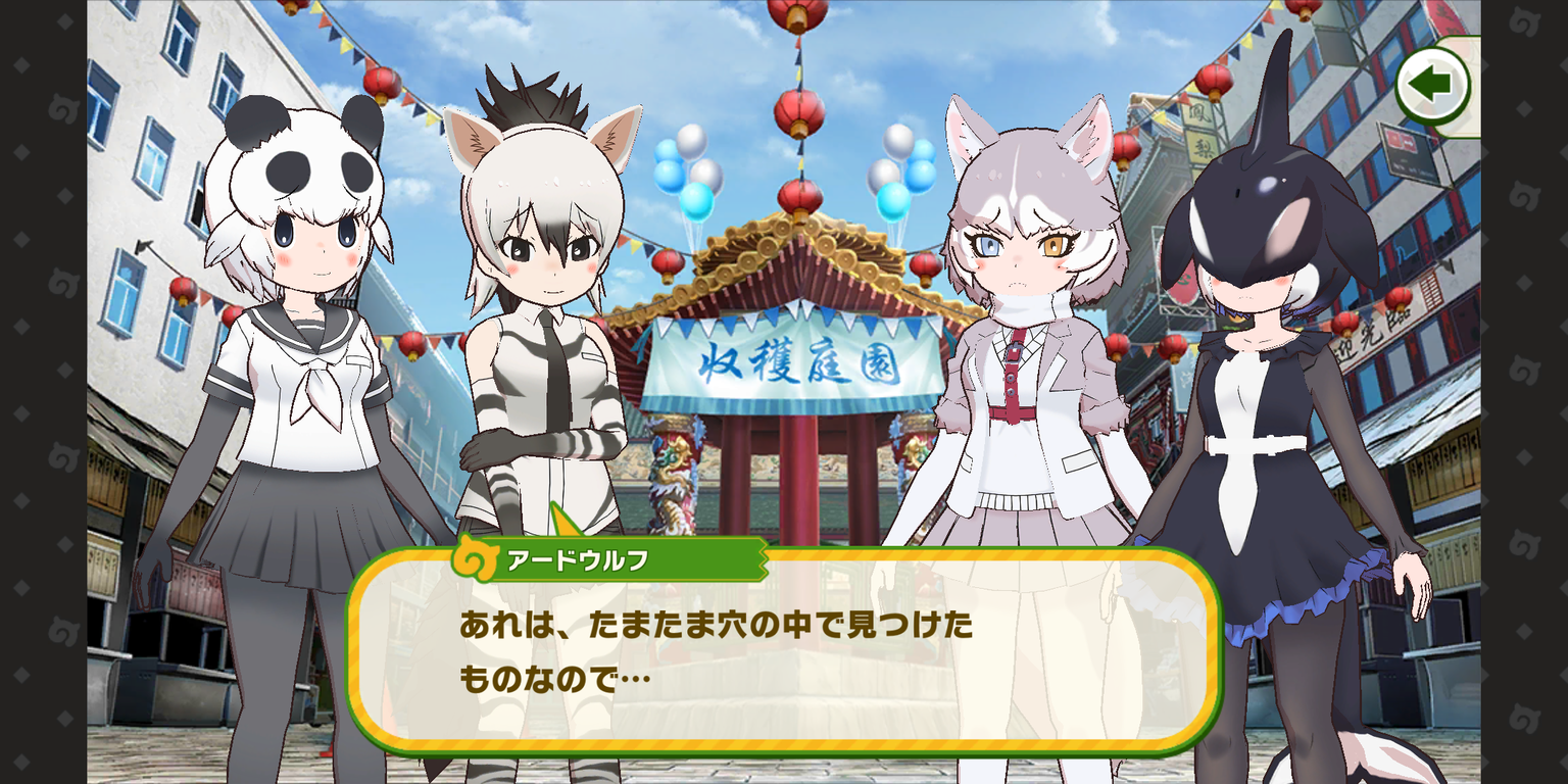 ハーベストがーでん 洞窟で見つけたマクラって何なのだ 3話 たいちょーさん速報 ーけもフレ3まとめ