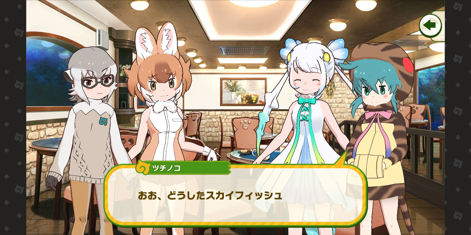 ありがとうパーティー ツチノコがスカイフィッシュの通訳やってるのだ 9話 たいちょーさん速報 ーけもフレ3まとめ ありがとうパーティー ツチノコがスカイフィッシュの通訳やってるのだ 9話 たいちょーさん速報 ーけもフレ3まとめ