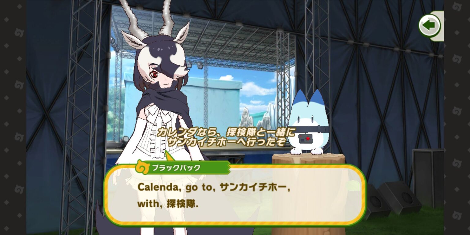 けもフレ3 ブラックバックが普通に英語を理解してるのだ たいちょーさん速報 ーけもフレ3まとめ けもフレ3 ブラックバックが普通に英語を理解してるのだ たいちょーさん速報 ーけもフレ3まとめ