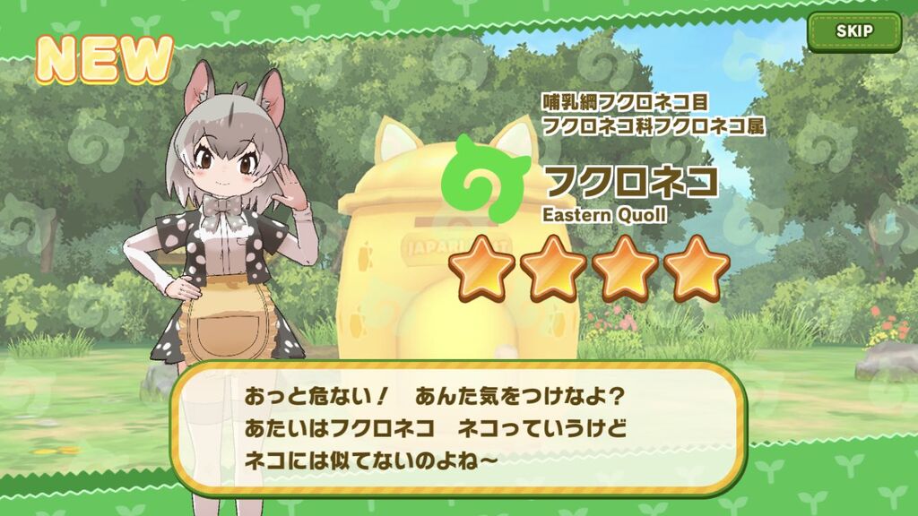 けもフレ3 フクロネコ実装 反応まとめ バレンタイン たいちょーさん速報 ーけもフレ3まとめ