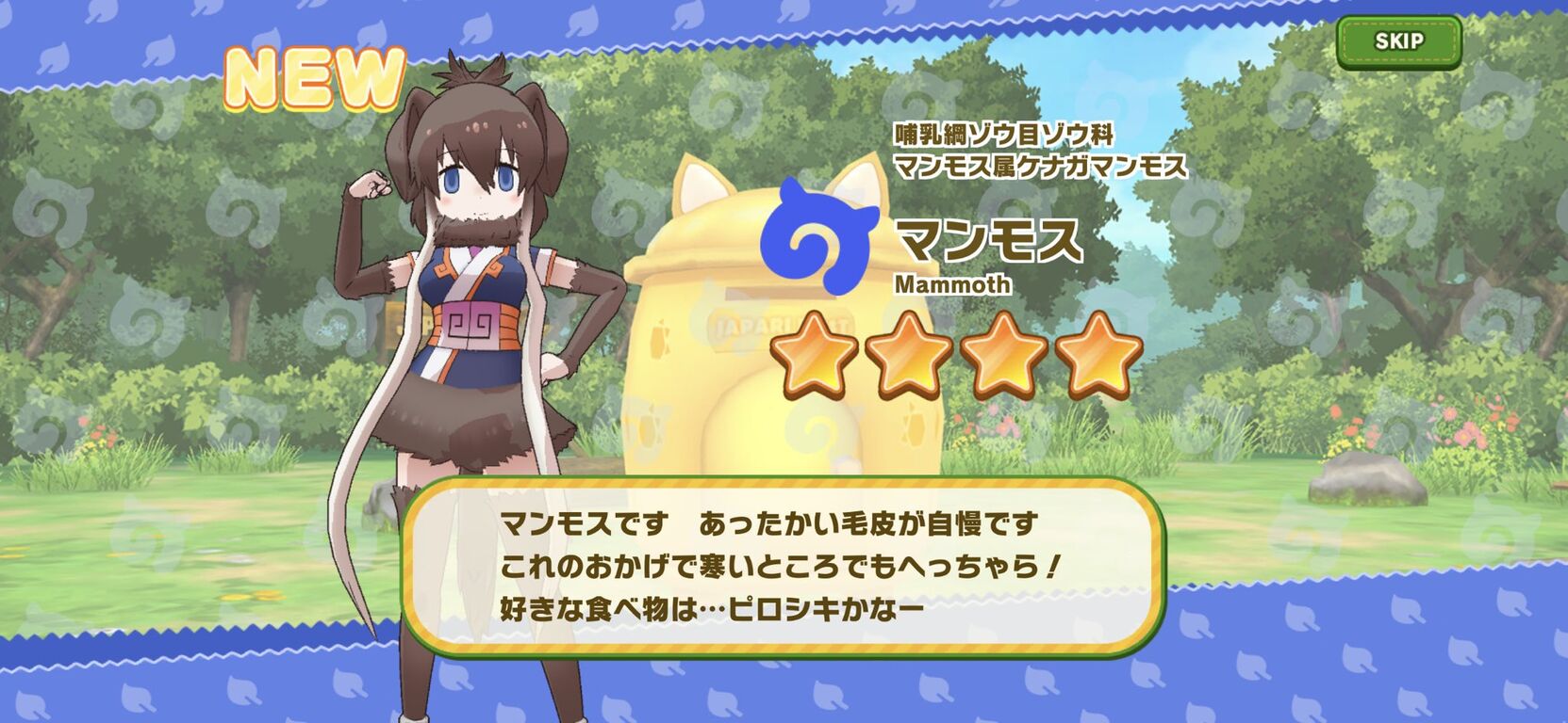 けもフレ3 マンモスさんの性能の評価ってどんな感じなのだ たいちょーさん速報 ーけもフレ3まとめ