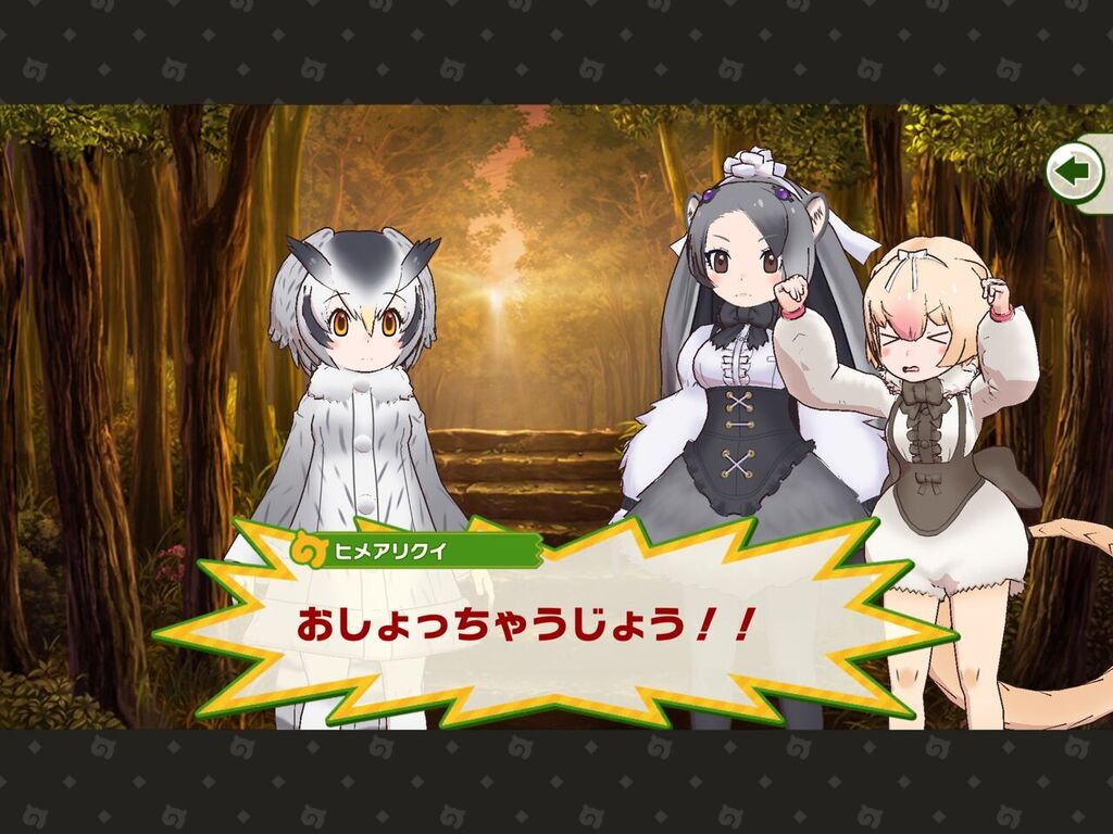 けもフレ3 4月1日より新イベント開催 ヒメアリクイ実装決定 たいちょーさん速報 ーけもフレ3まとめ けもフレ3 4月1日より新イベント開催 ヒメアリクイ実装決定 たいちょーさん速報 ーけもフレ3まとめ