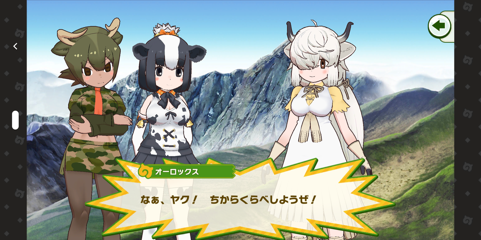 正月イベ 牛のフレンズが3人並ぶと圧力がすごいのだ 3話 たいちょーさん速報 ーけもフレ3まとめ