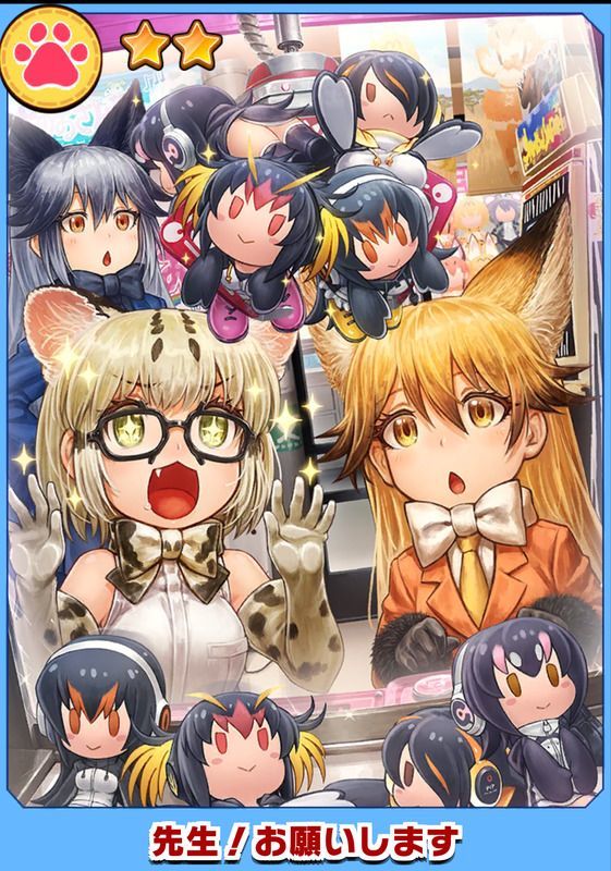 けもフレ3 カラカルのカの字もないのはどういうことなのだ たいちょーさん速報 ーけもフレ3まとめ けもフレ3 カラカルのカの字もないのはどういうことなのだ たいちょーさん速報 ーけもフレ3まとめ