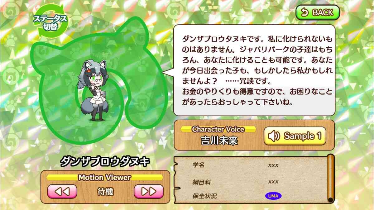 けもフレ3 キツネと比べるとタヌキ系のフレンズって少ないよね たいちょーさん速報 ーけもフレ3まとめ