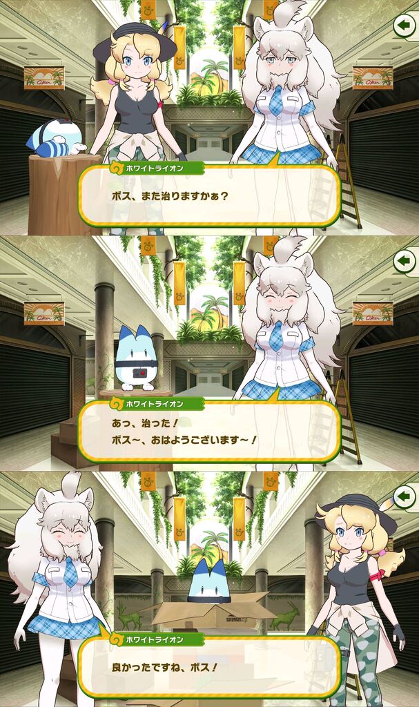 けもフレ3 ラッキーさんをボス呼びするのがアニメに繋がっていくんだな たいちょーさん速報 ーけもフレ3まとめ