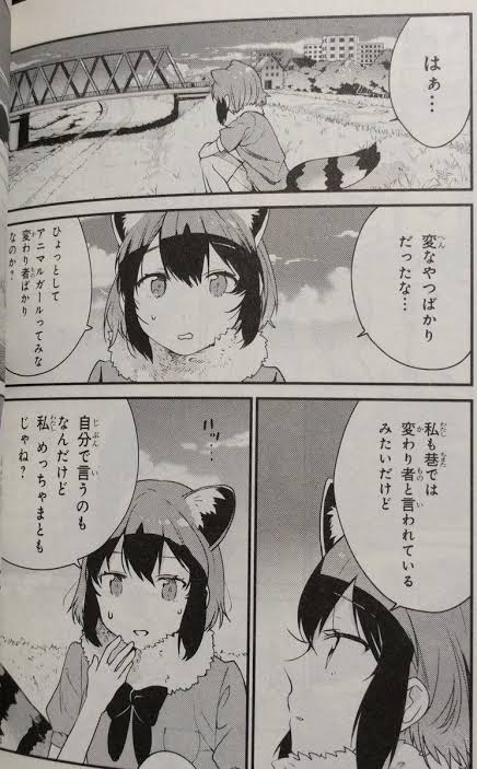 けもフレ3 のだのだ言わないアライさんも悪くないのだ たいちょーさん速報 ーけもフレ3まとめ